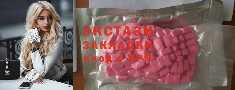 Ecstasy 280мг  гидра ONION  Коммунар  где можно купить  