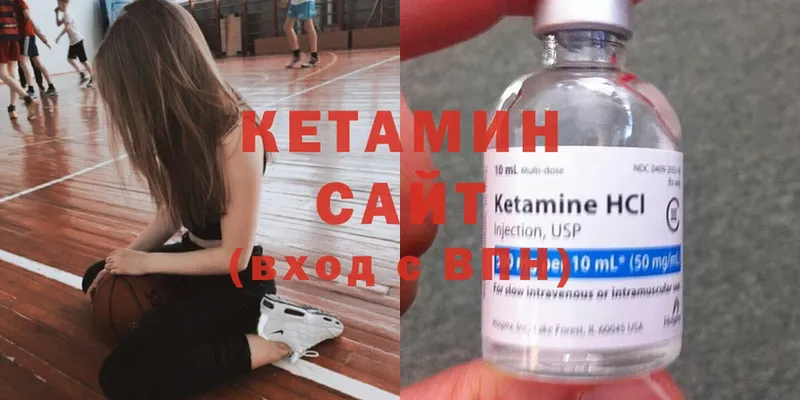 купить наркотики сайты  Коммунар  blacksprut сайт  КЕТАМИН ketamine 